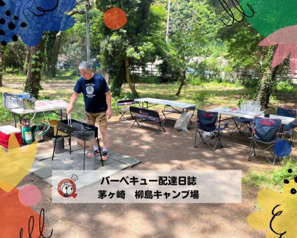 BBQ配達日誌 (2)