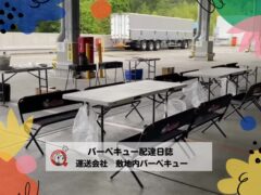 会社敷地内で楽しくバーベキュー
