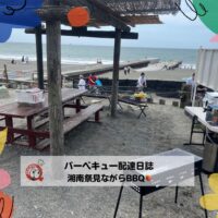 茅ヶ崎 サザンビーチ駐車場