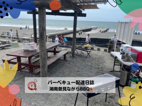 茅ヶ崎 サザンビーチ駐車場