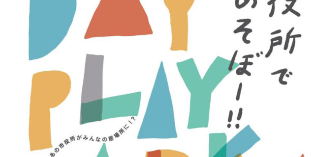 鎌倉市役所