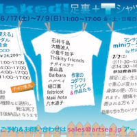 artsea