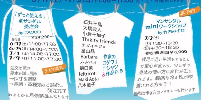 artsea