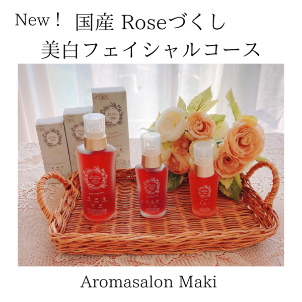国産薔薇づくしコース