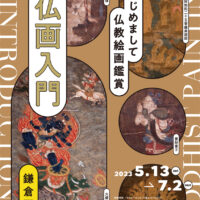 鎌倉国宝館