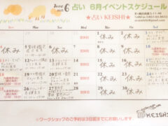 占いカフェKEISHI