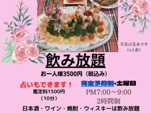 占いカフェKEISHI