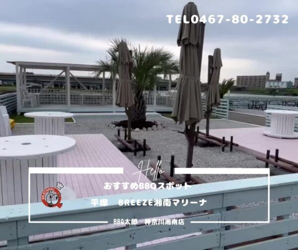 Breezu湘南(馬入橋河川敷)