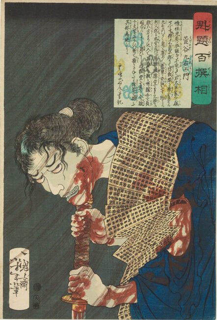 ★無料観覧券プレゼント★「激動の時代　幕末明治の絵師たち」@サントリー美術館(東京・六本木)