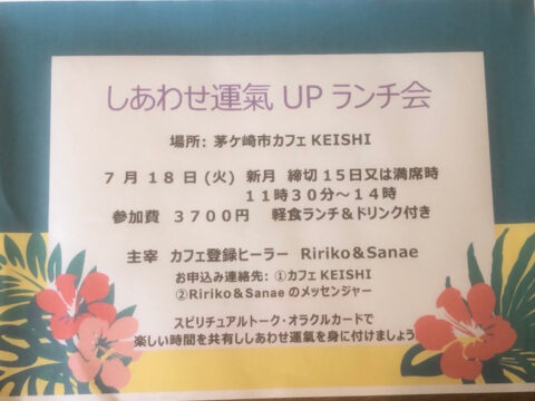 占いカフェKEISHI
