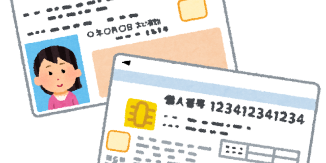 マイナ保険証