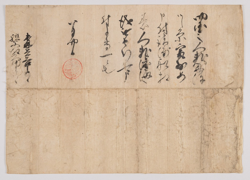 【横浜】横浜開港資料館・令和8年度特別公開「小田原北条氏と豊臣秀吉文書―館蔵の戦国文書―」
