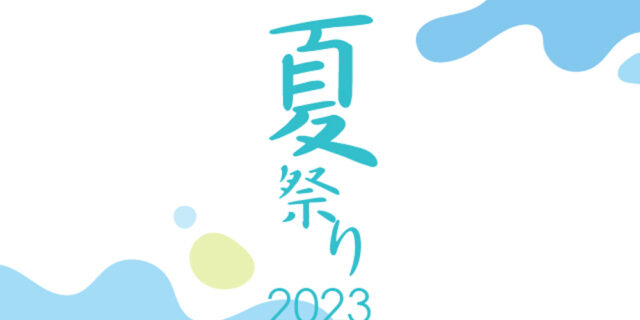 T-SITE夏祭り