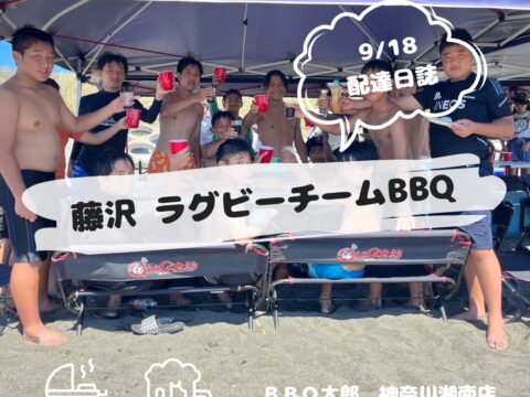 スポーツイベント＋BBQ