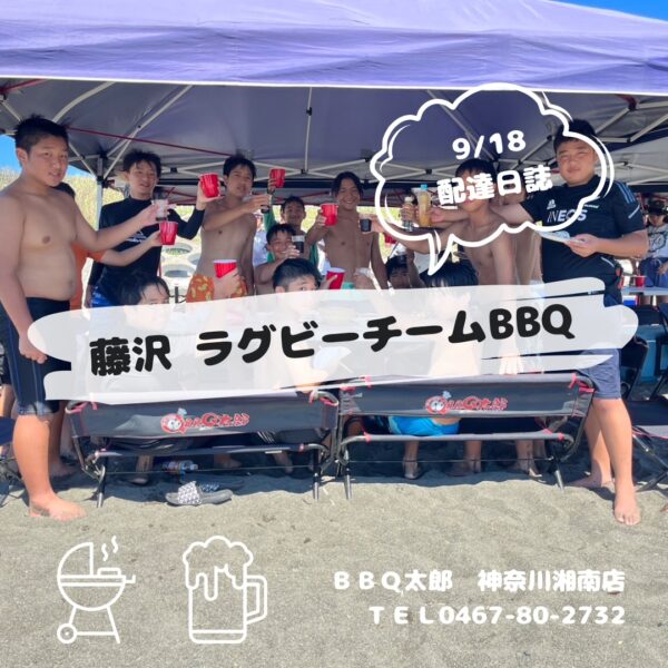 スポーツイベント＋BBQ