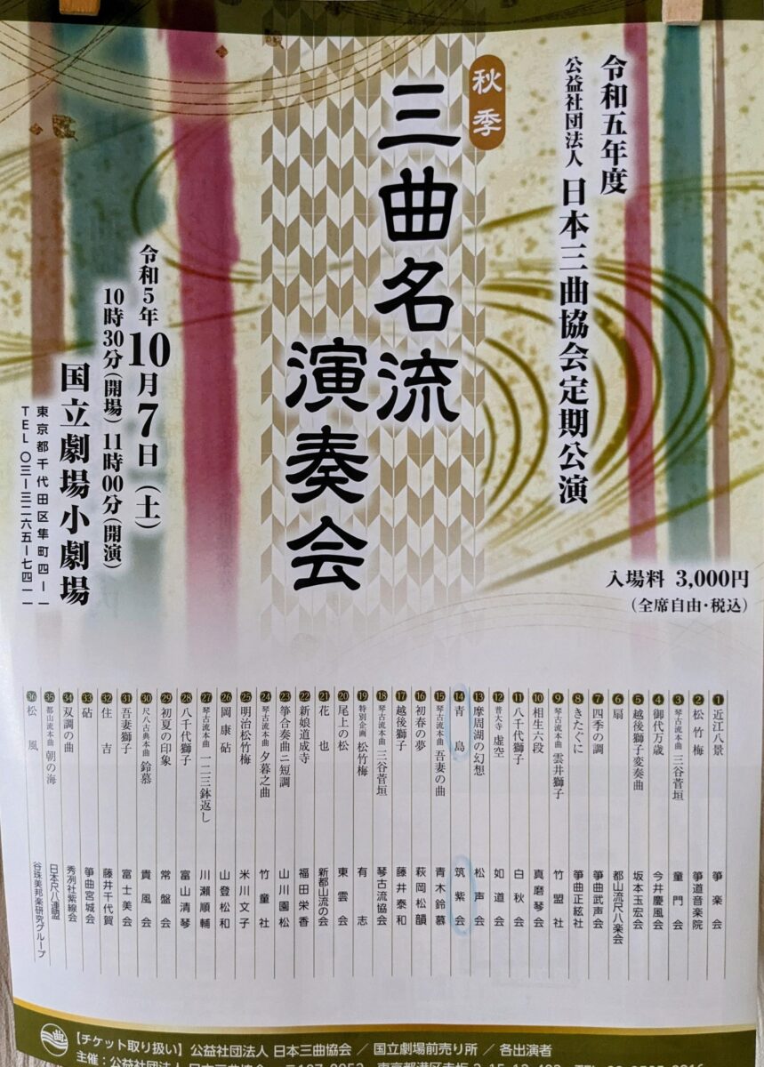 地歌筝曲研究 全3巻セット（楽曲編：上下巻、資料編） 地歌筝曲研究 上
