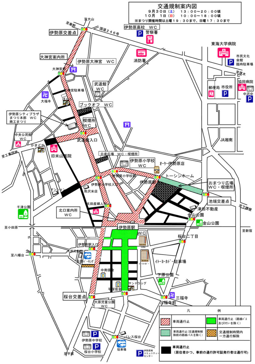 【伊勢原】第56回伊勢原観光道灌まつり