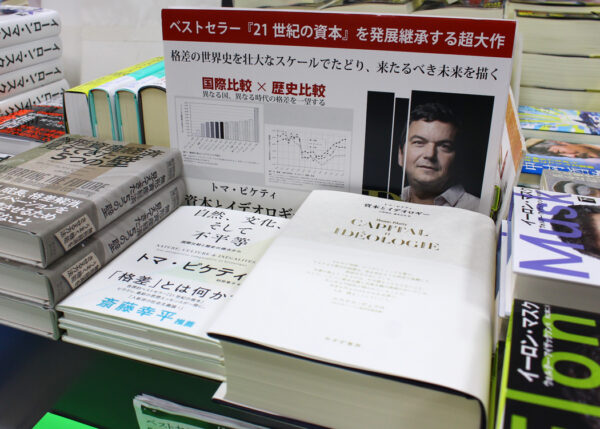 hasesho2309_piketty