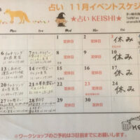 占いカフェKEISHI
