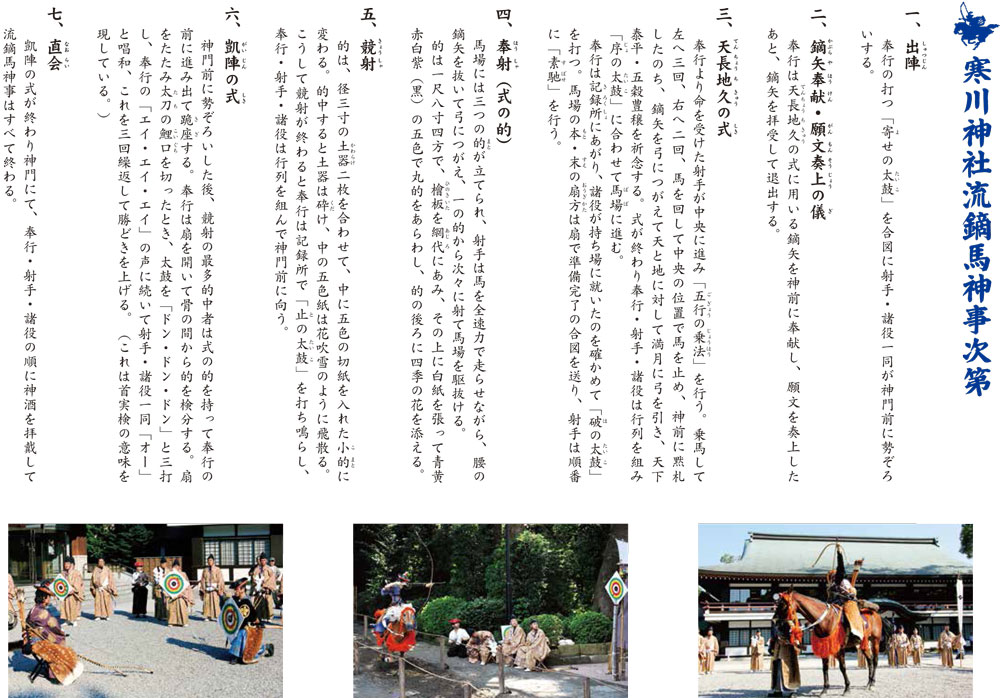 【寒川】寒川神社　例祭