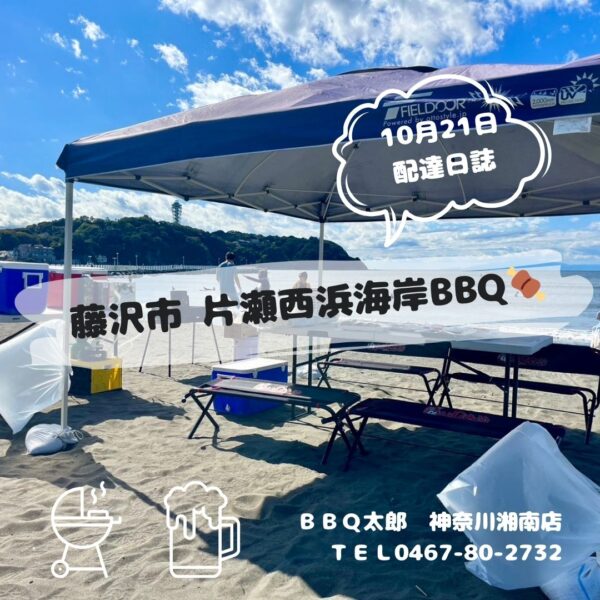 本日の配達日誌