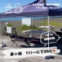 茅ヶ崎市 ヘッドランド