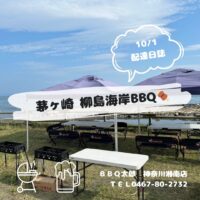 茅ヶ崎　柳島海岸