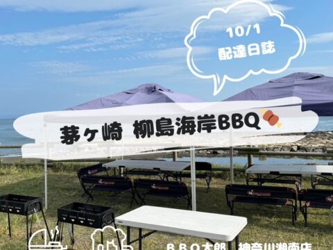 茅ヶ崎　柳島海岸