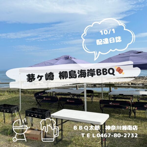 茅ヶ崎　柳島海岸