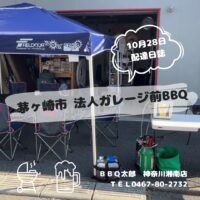 本日の配達日誌