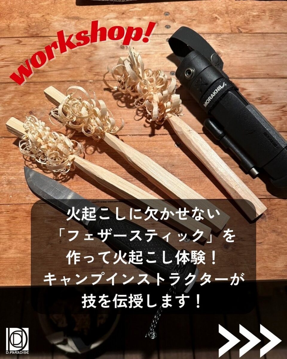 【茅ヶ崎・南湖】PLAY THE CAMP @NANGO base