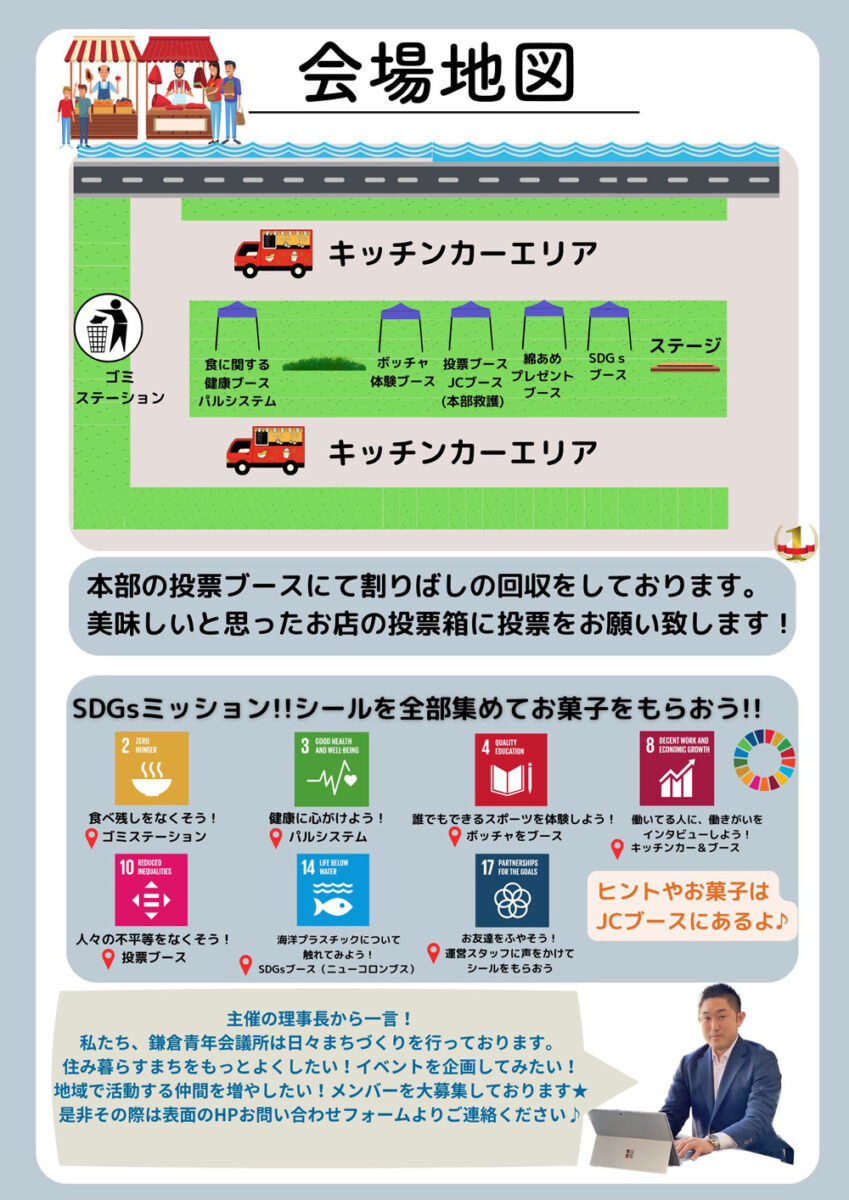 【鎌倉】キッチンカー大集結！！グルメグランプリ2023 in 鎌倉