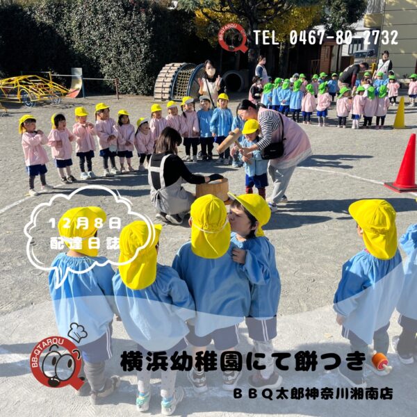 横浜　泉区　幼稚園