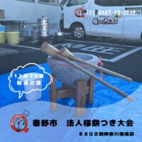 12月25日配達日誌