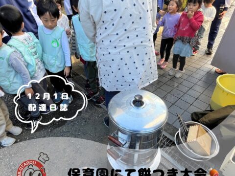 保育園で餅つきイベント