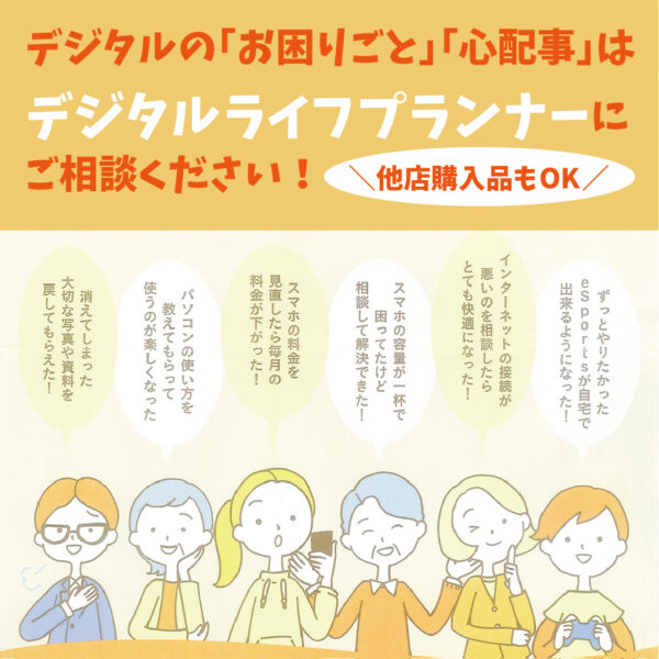 ピーシーデポスマートライフ辻堂店