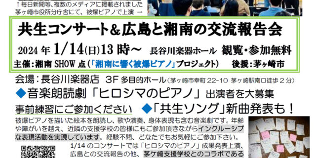長谷川楽器店
