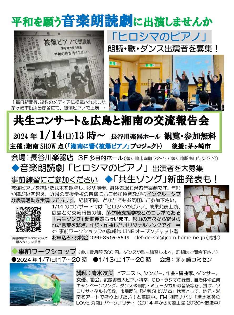 長谷川楽器店