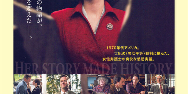 映画ビリーブ