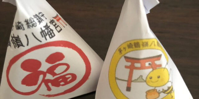 鶴嶺八幡宮節分祭