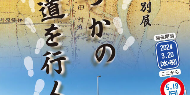 平塚市博物館