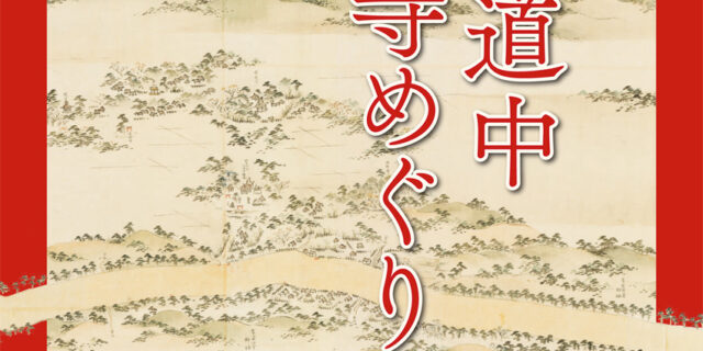 茅ヶ崎市博物館
