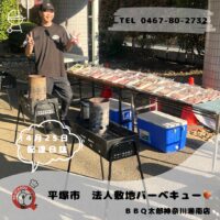 4月25日　BBQ配達日誌