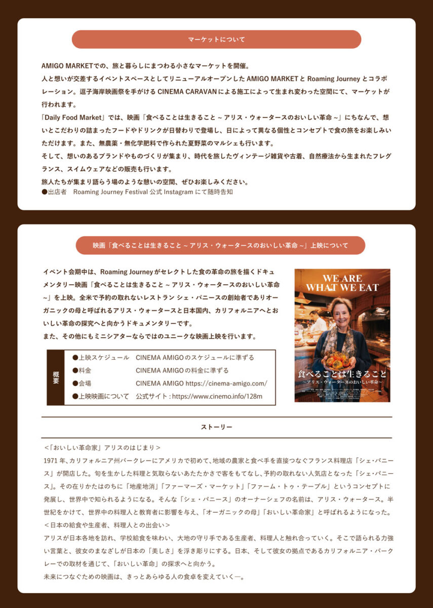 【逗子】Roaming Journey ~mini trip edition~