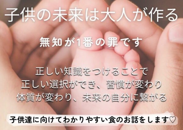 子どもの食育