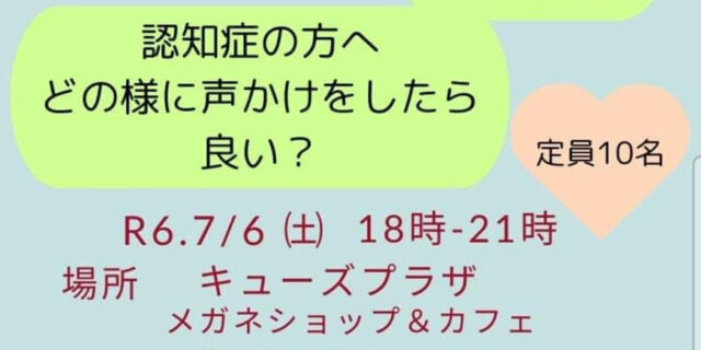 助け未来21介護