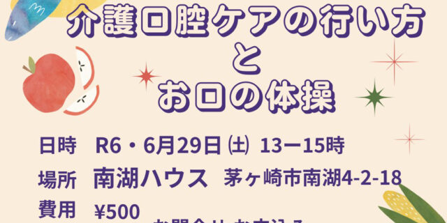 助け未来21