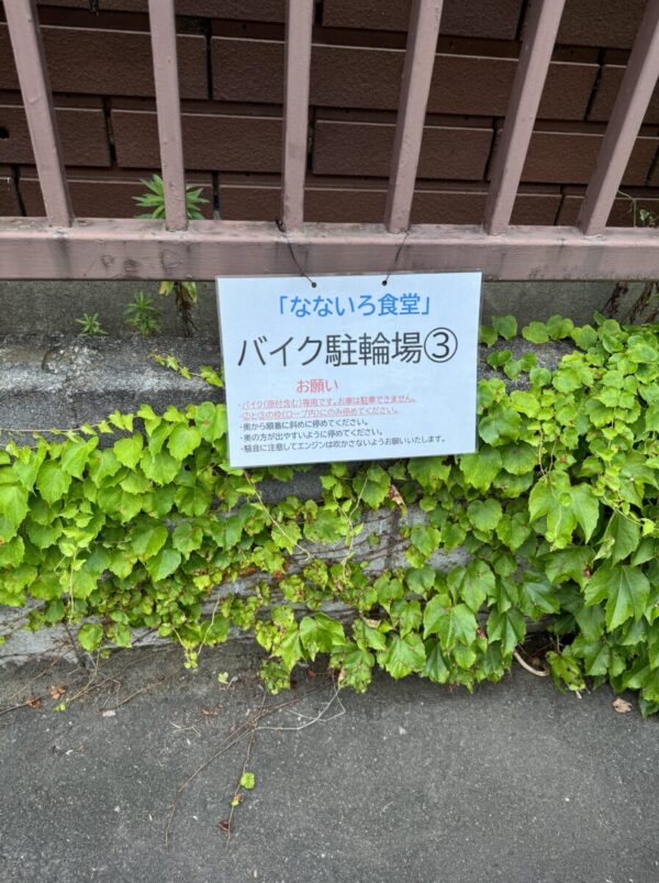 バイク置き場看板