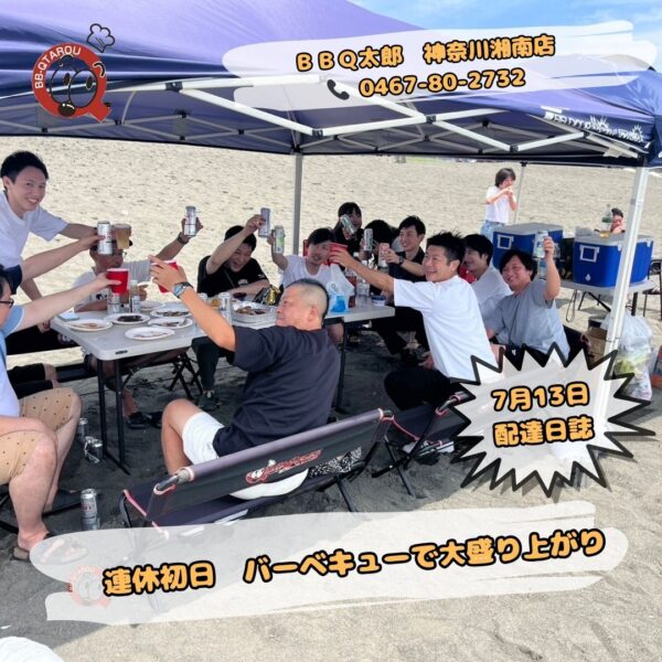 7月13日バーベキュー配達風景