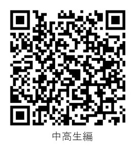 夏休み演劇体験ワークショップ 「エンゲキのトビラ 」【中学生・高校生編】参加者大募集！